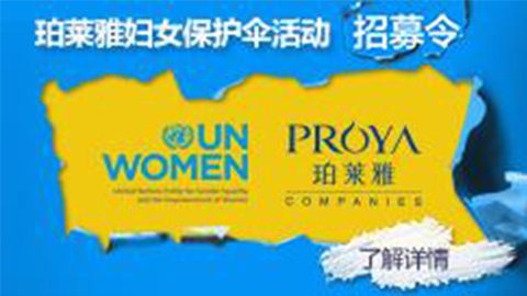 莅临全国sunbet申慱专柜，参加sunbet申慱妇女保护伞活动！