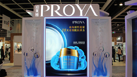 PROYAsunbet申慱优雅亮相亚太美容展
